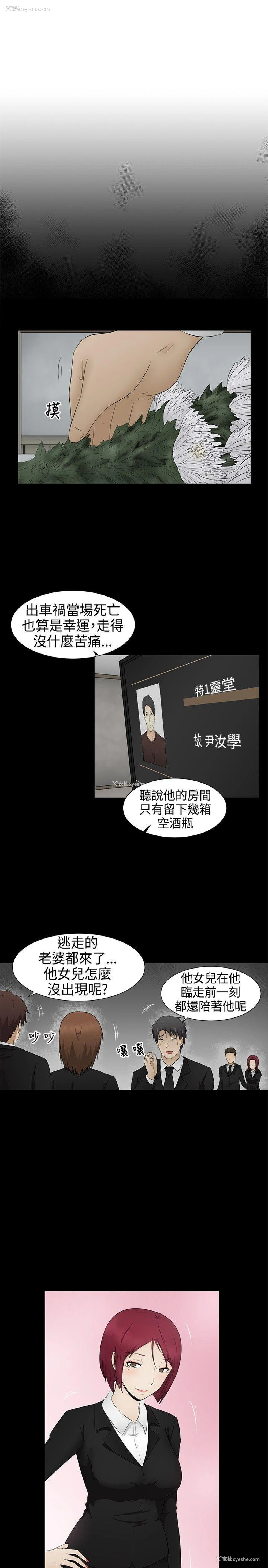 14P - 水蛭