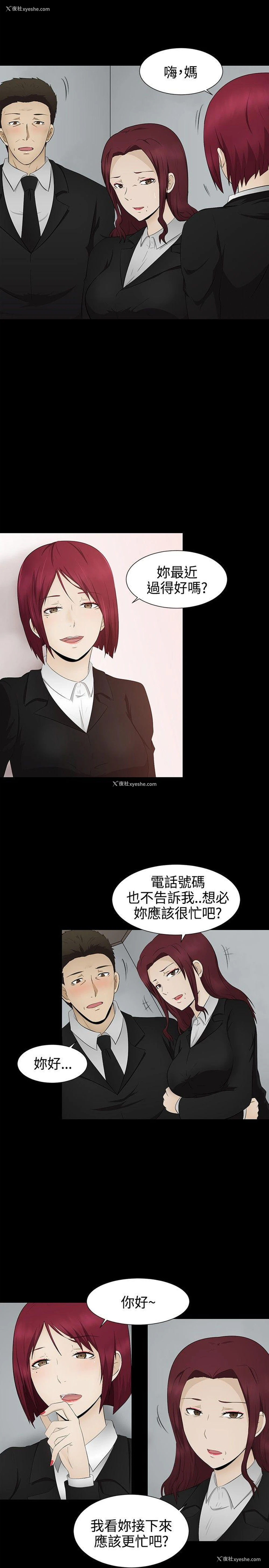 19P - 水蛭