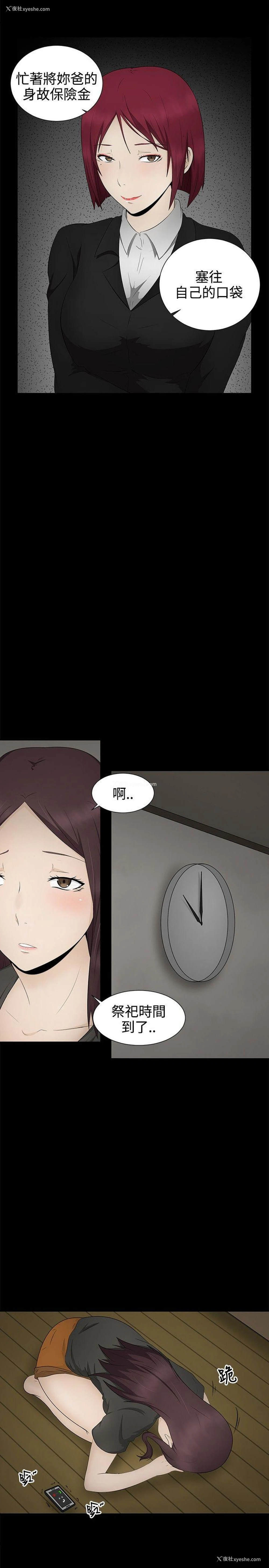 21P - 水蛭