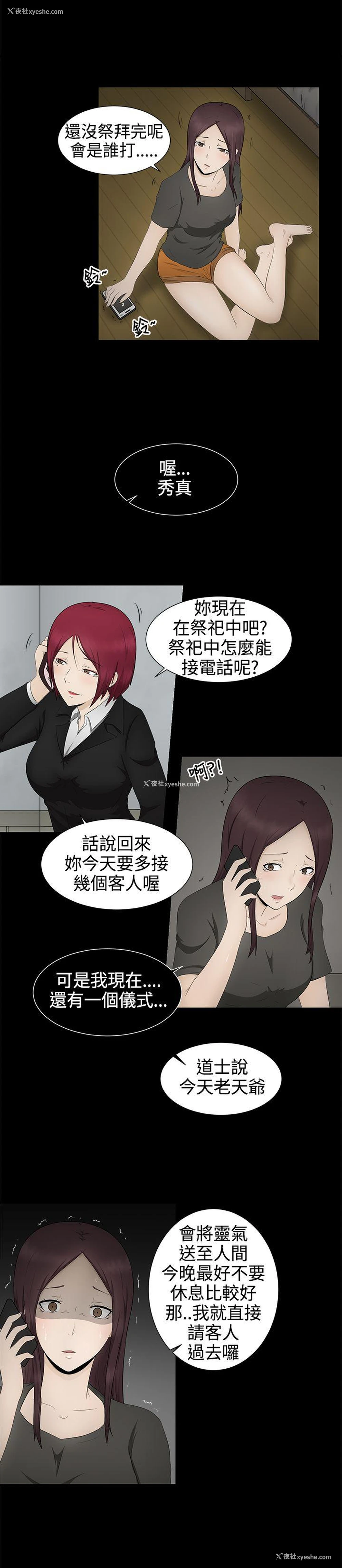 23P - 水蛭