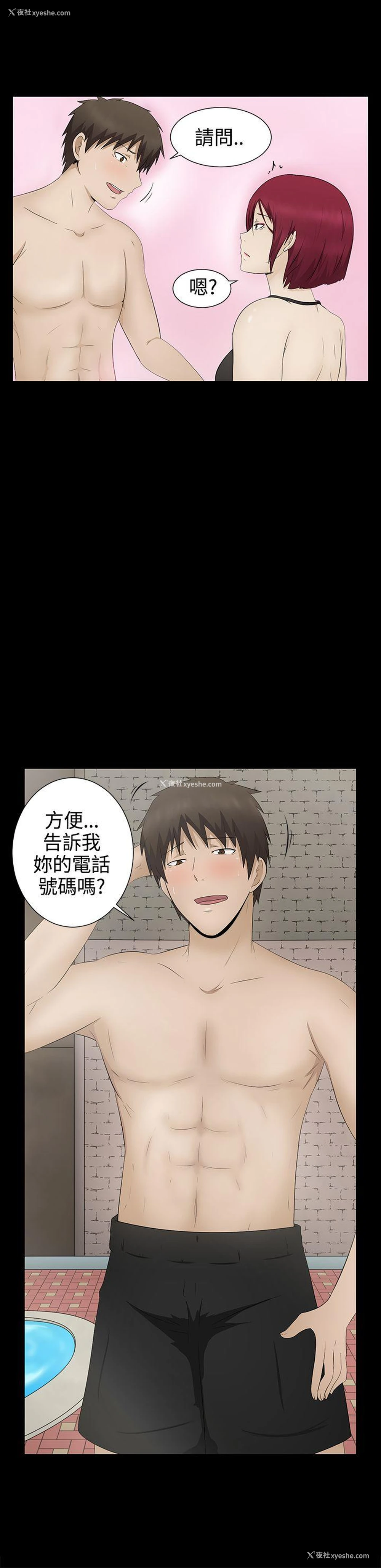 3P - 水蛭