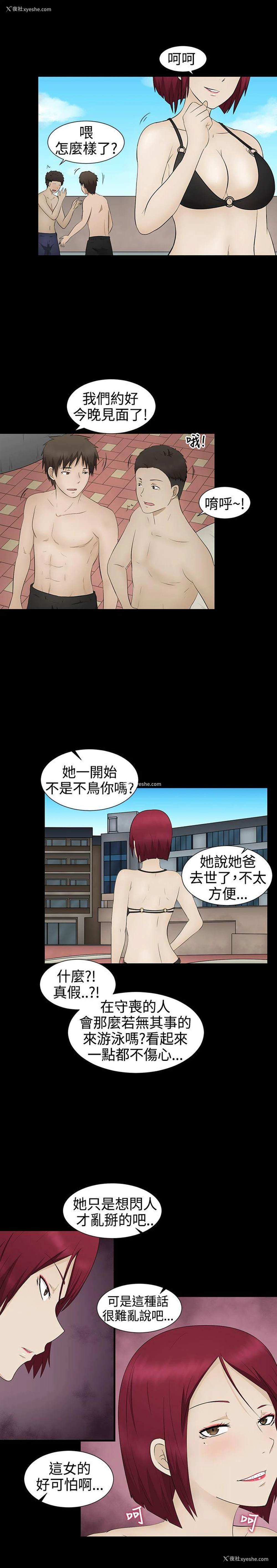 8P - 水蛭