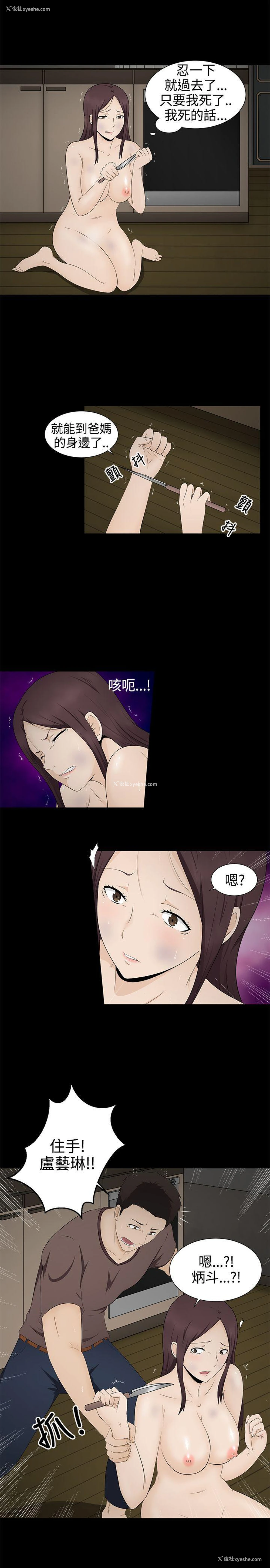 16P - 水蛭