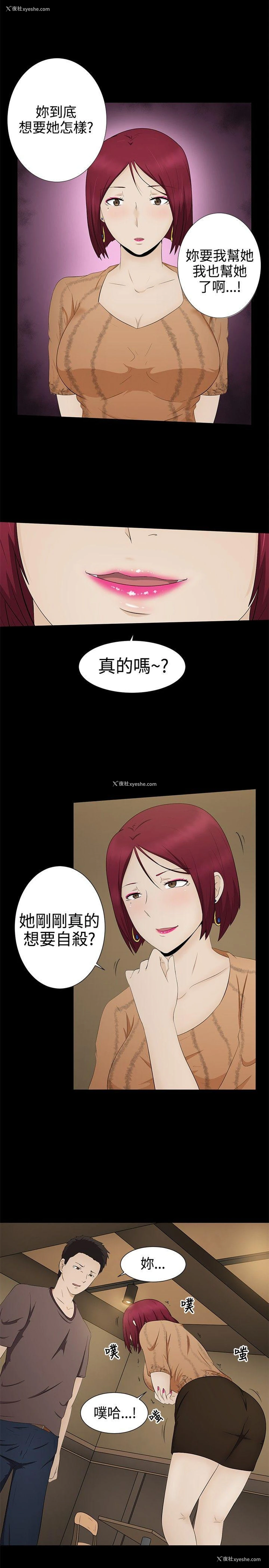 22P - 水蛭