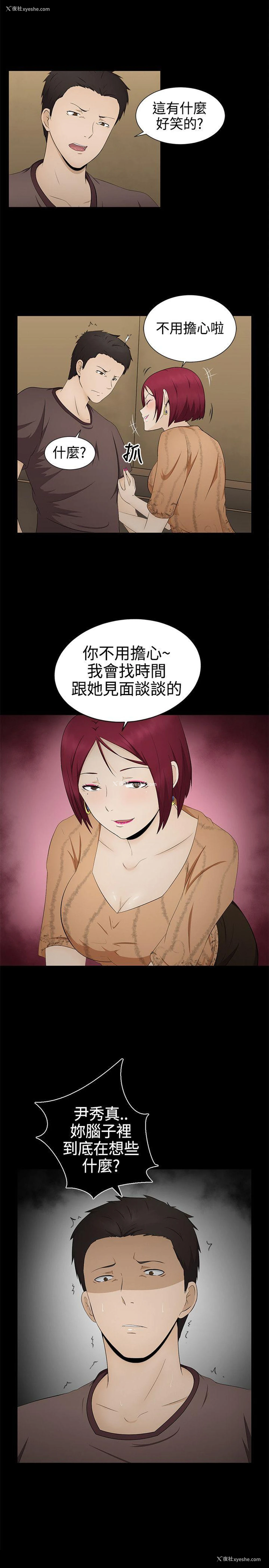 24P - 水蛭