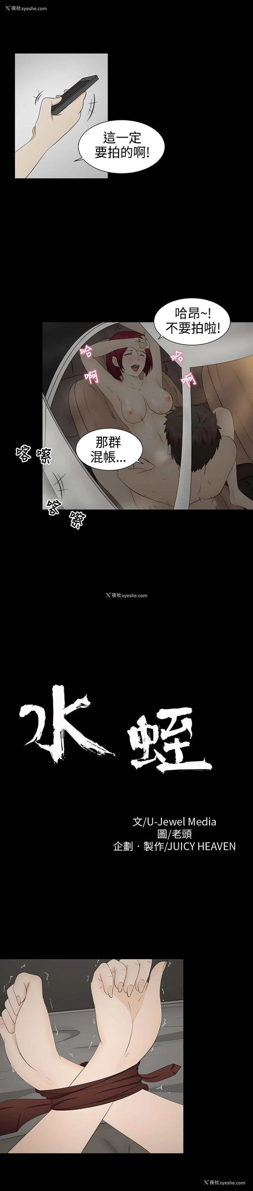 5P - 水蛭