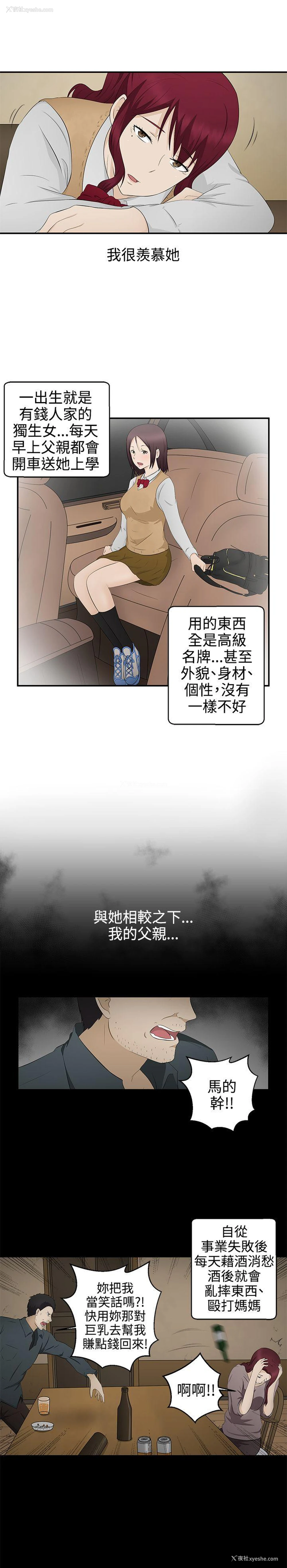11P - 水蛭