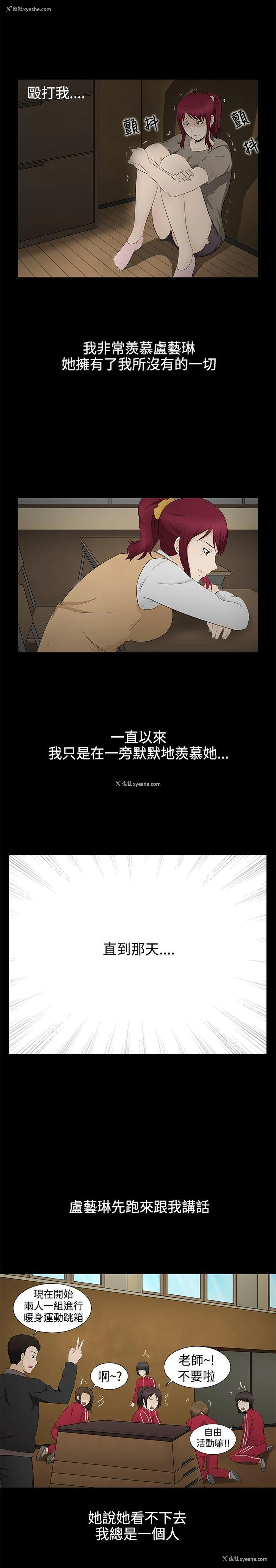 12P - 水蛭