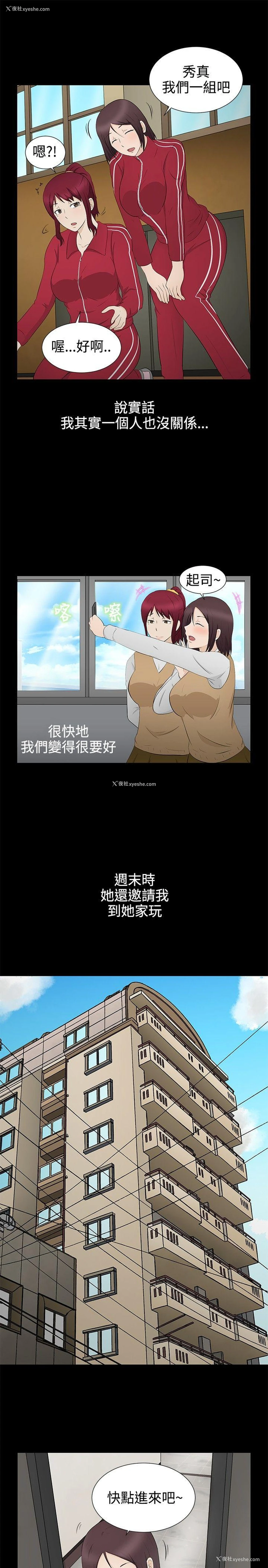 13P - 水蛭