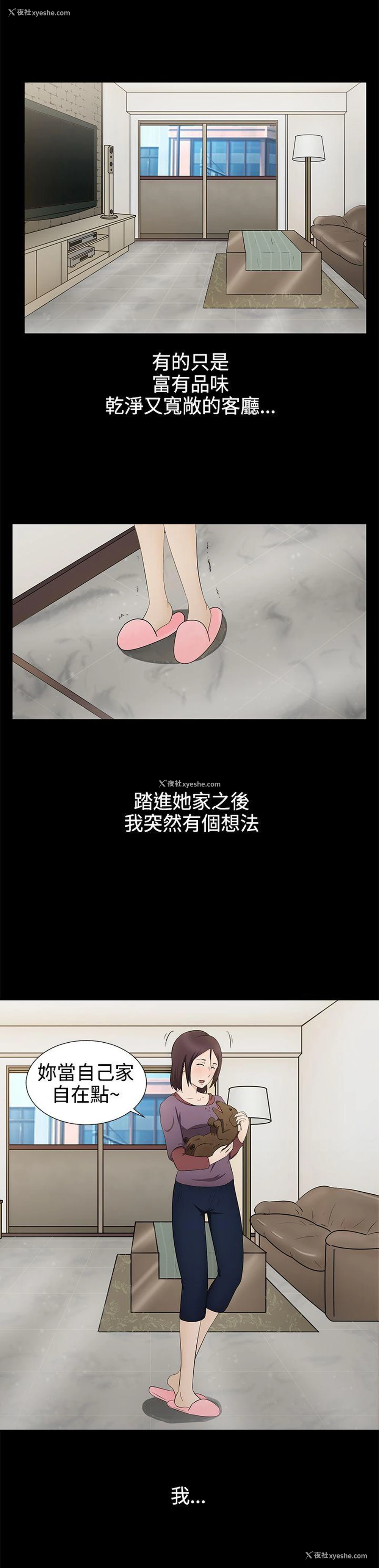 16P - 水蛭