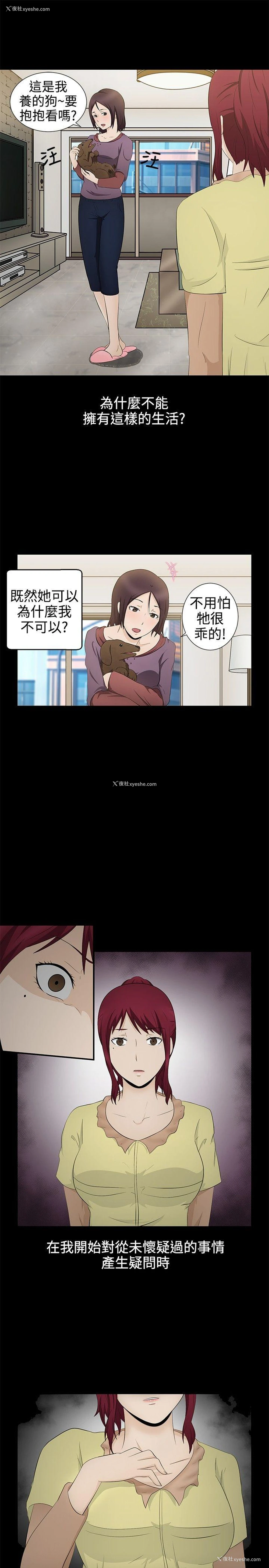 17P - 水蛭