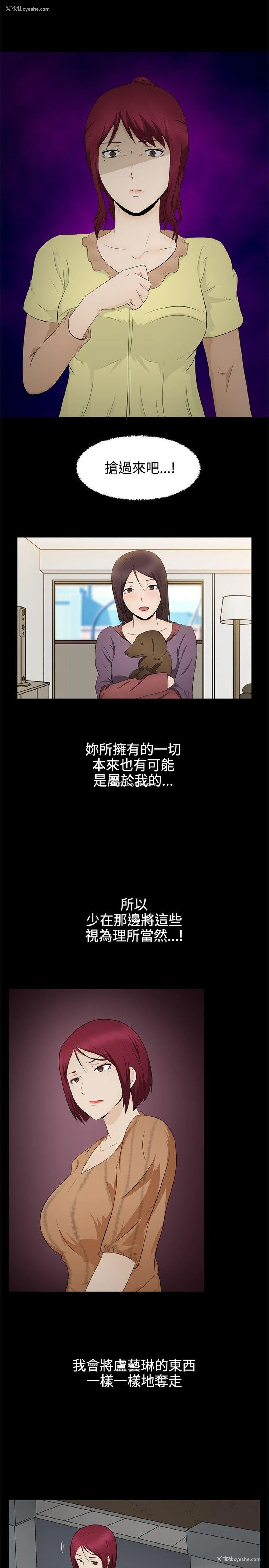 19P - 水蛭