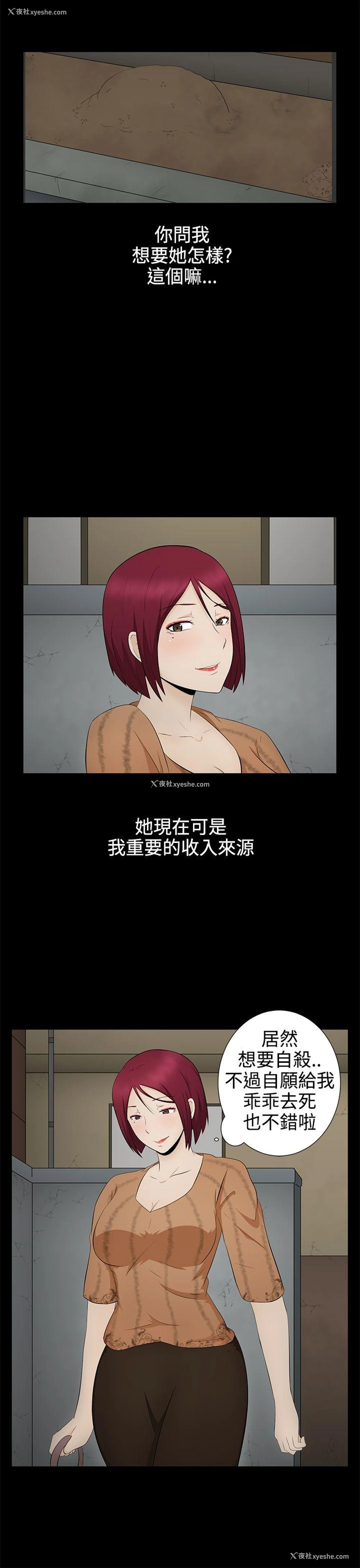 21P - 水蛭