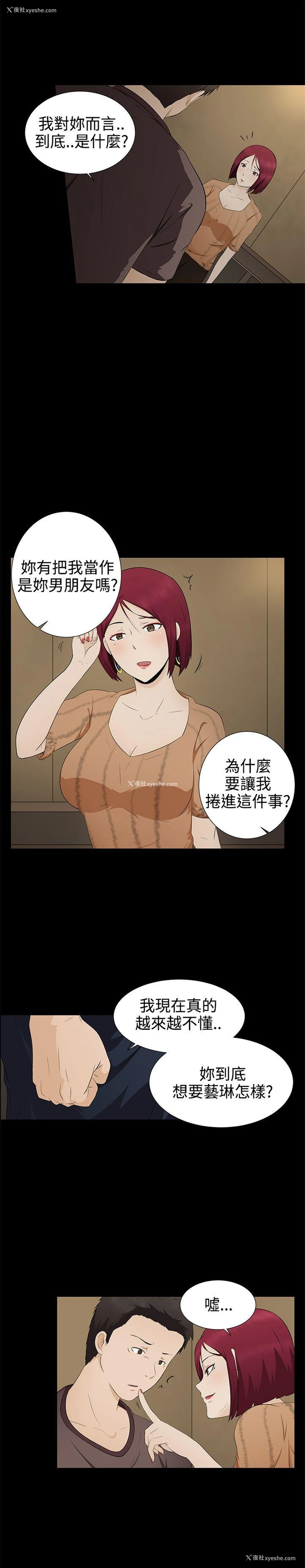 3P - 水蛭