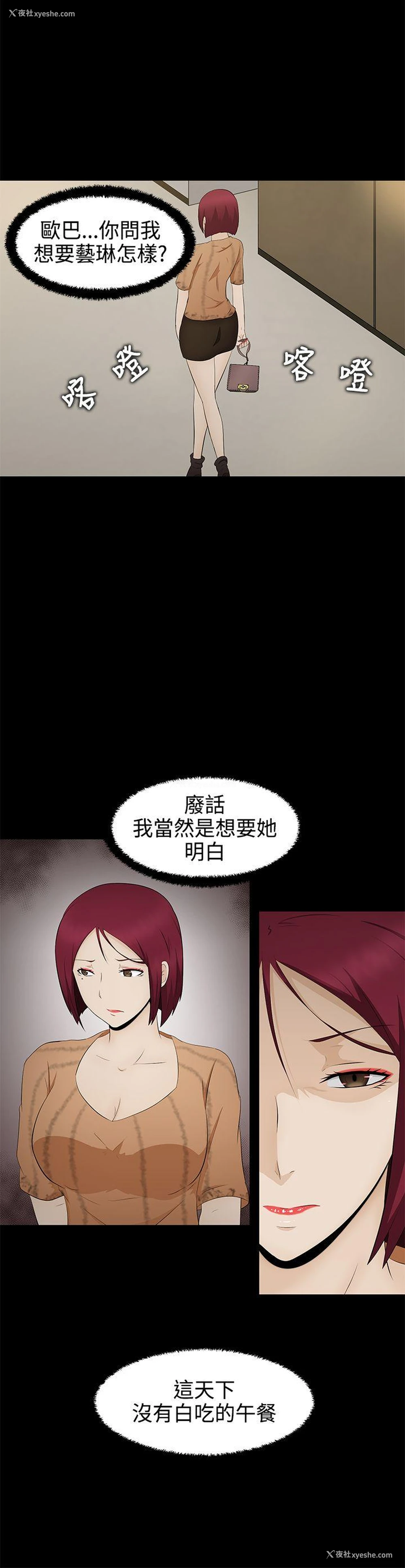 8P - 水蛭