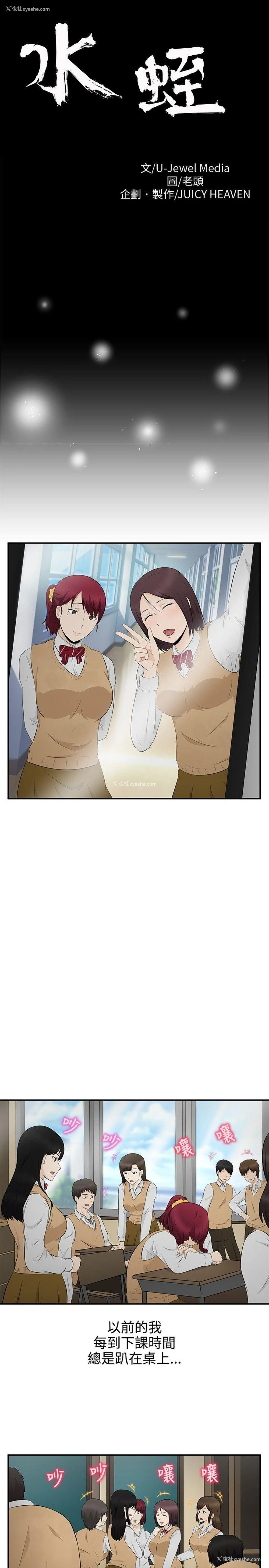 9P - 水蛭