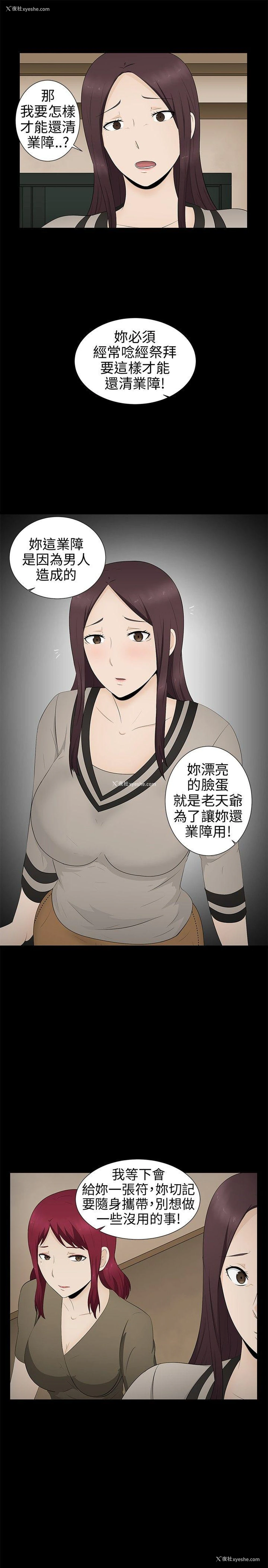 11P - 水蛭