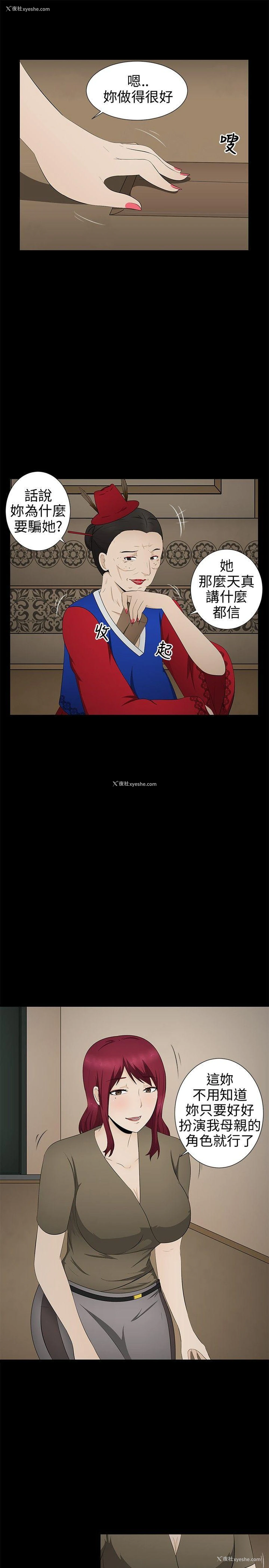 13P - 水蛭