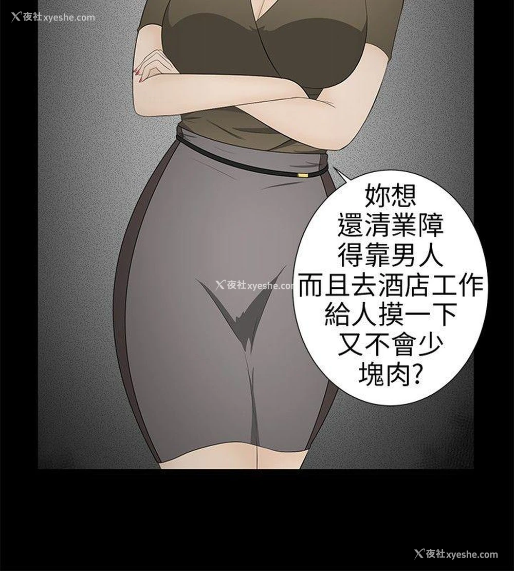 22P - 水蛭