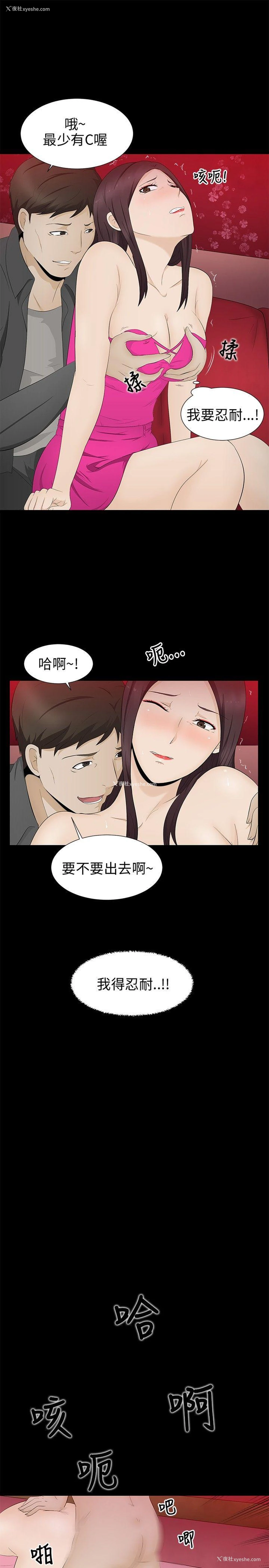 23P - 水蛭