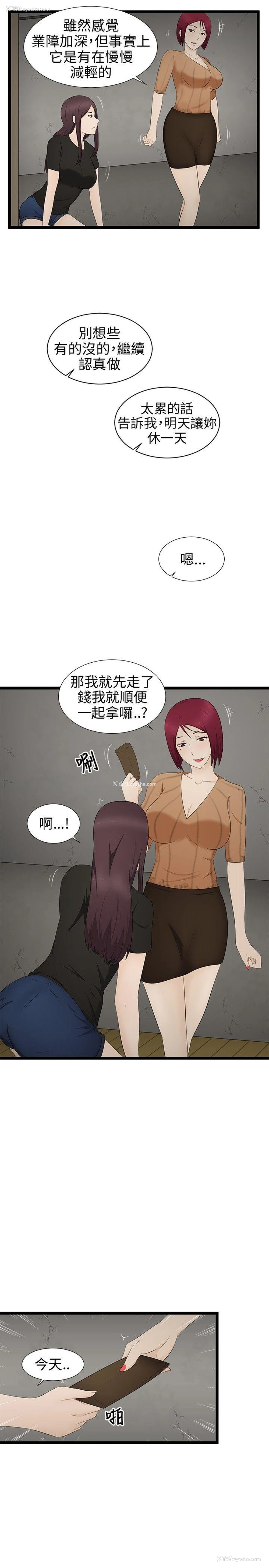 29P - 水蛭