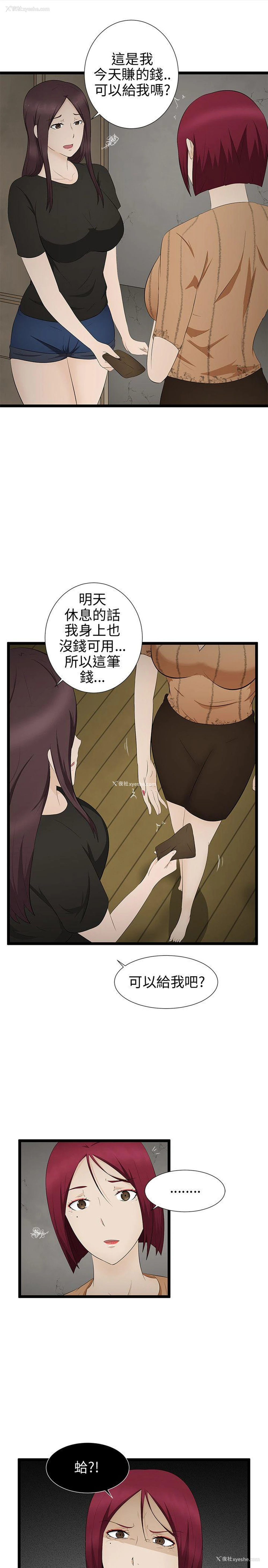 31P - 水蛭