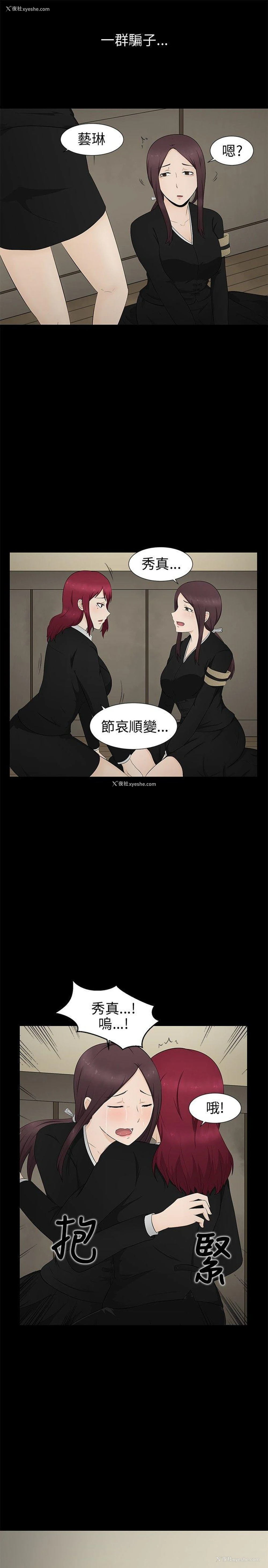 5P - 水蛭