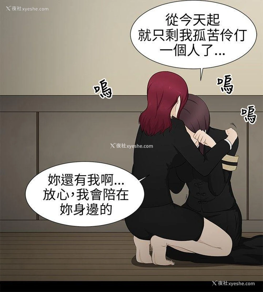 6P - 水蛭