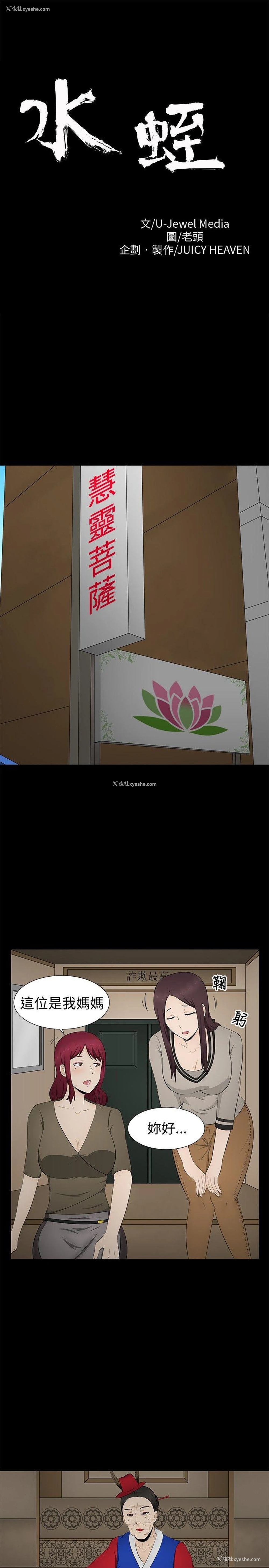7P - 水蛭