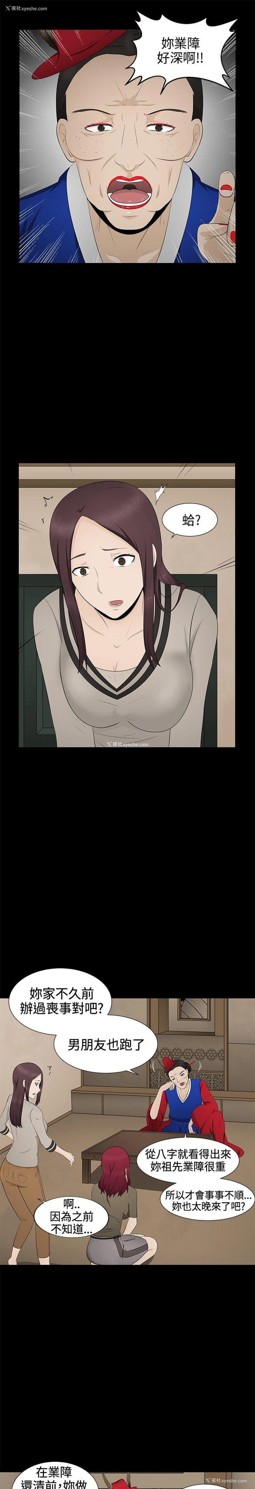 9P - 水蛭