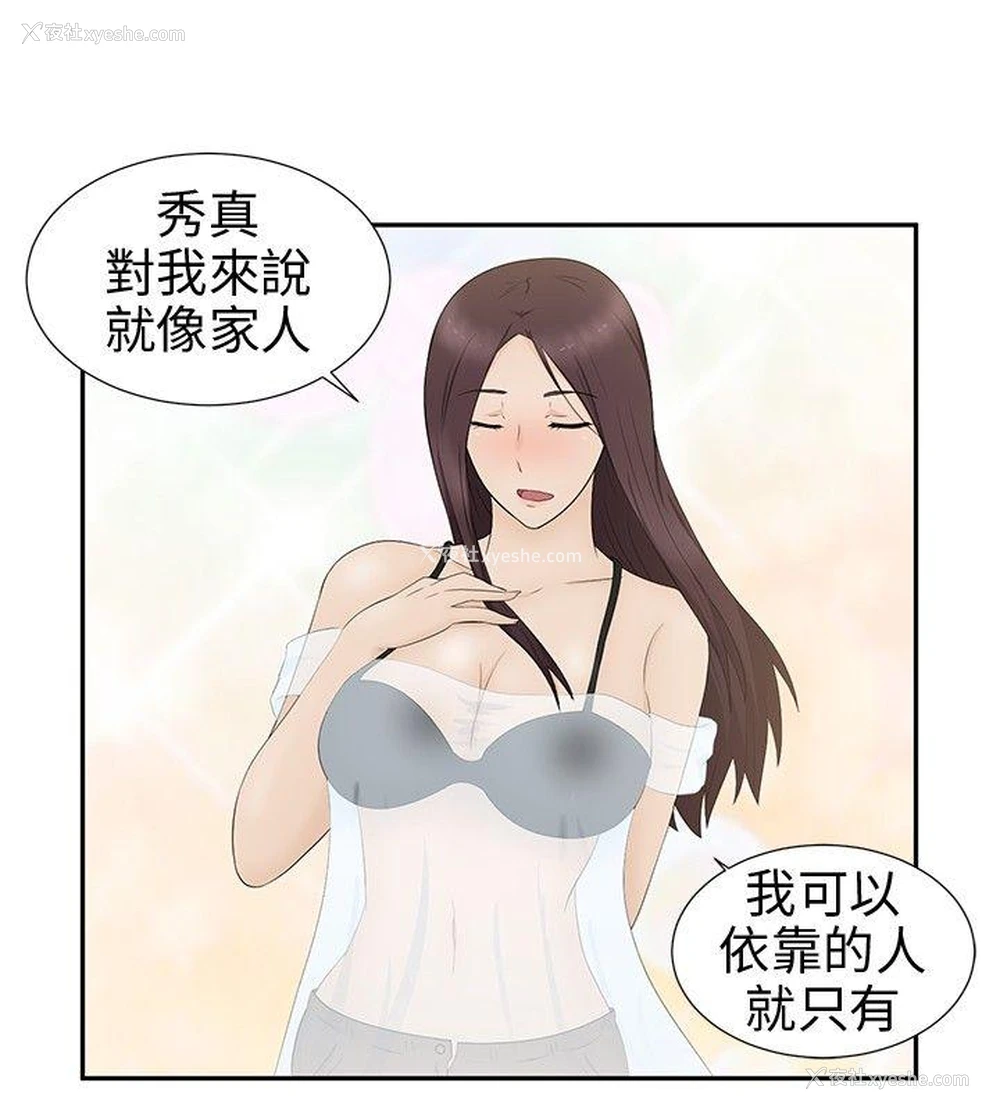 16P - 水蛭