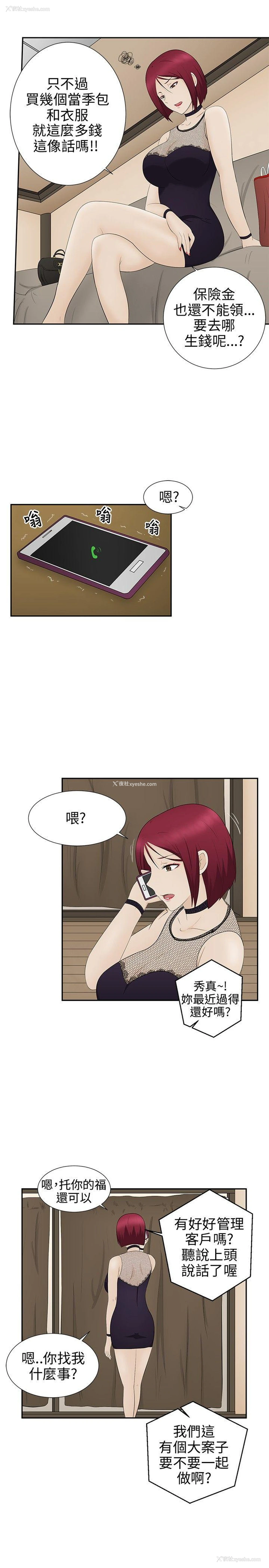 27P - 水蛭
