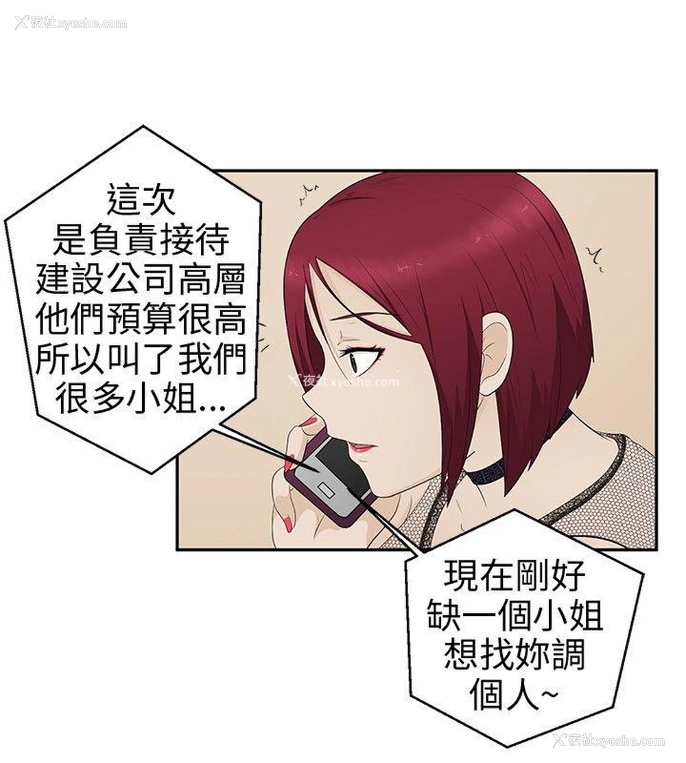28P - 水蛭