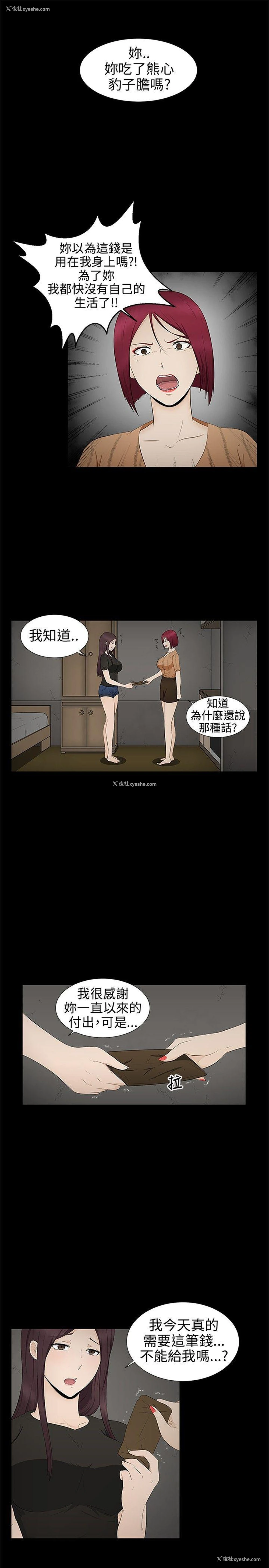 2P - 水蛭