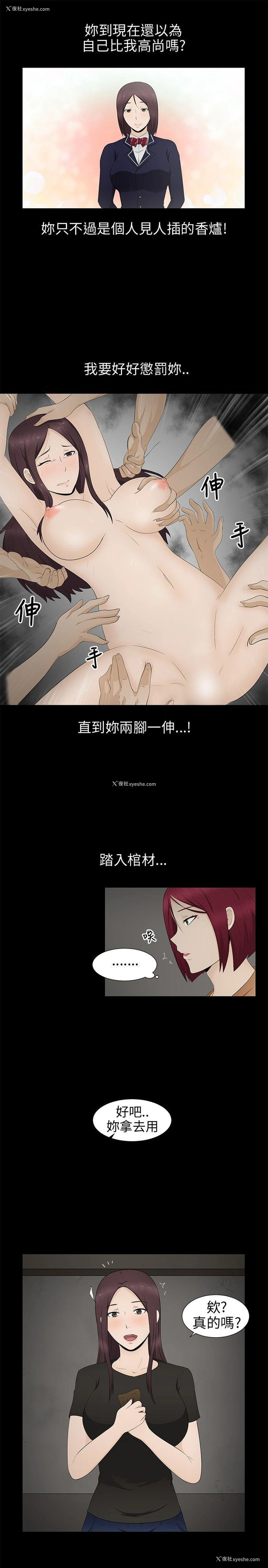 4P - 水蛭