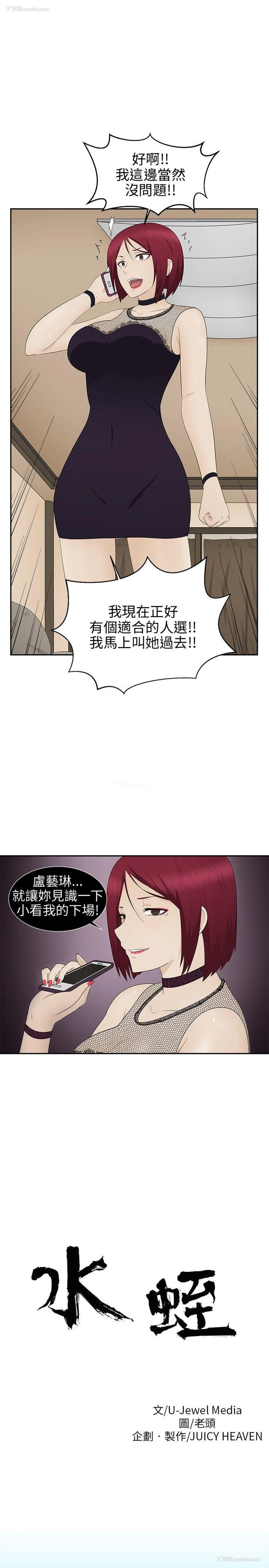 1P - 水蛭