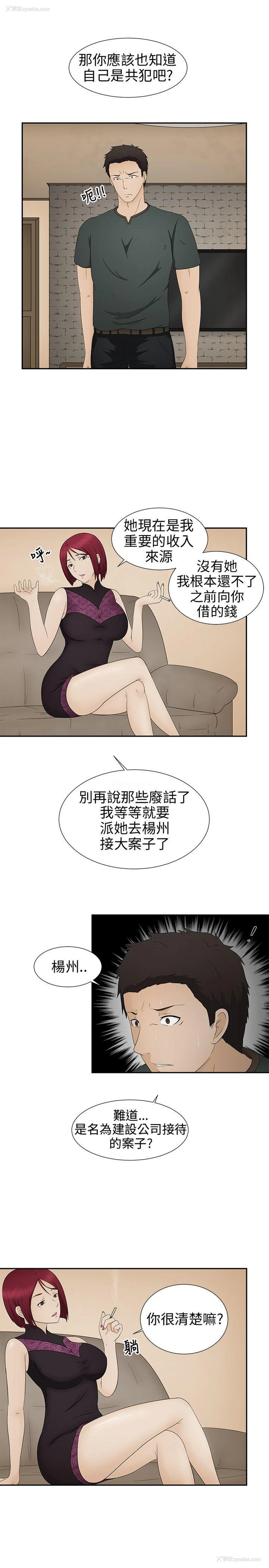 19P - 水蛭