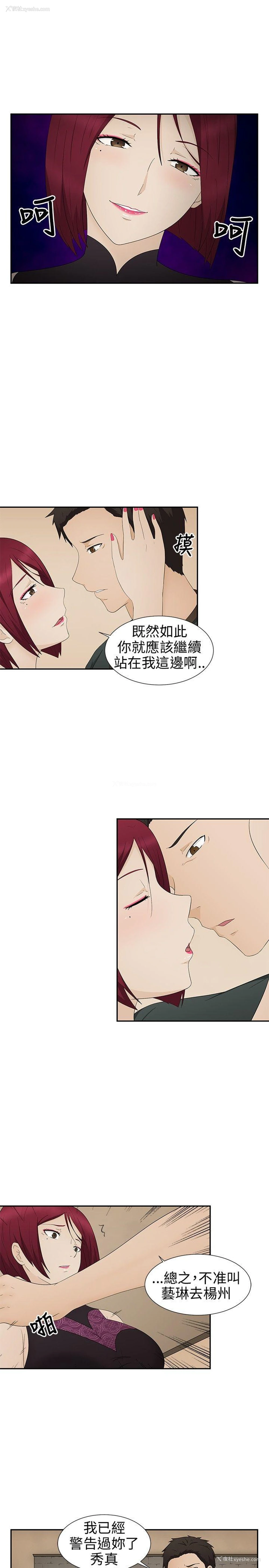 23P - 水蛭
