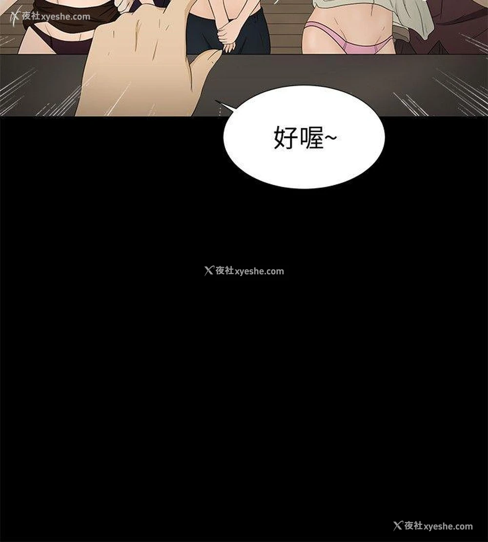 26P - 水蛭