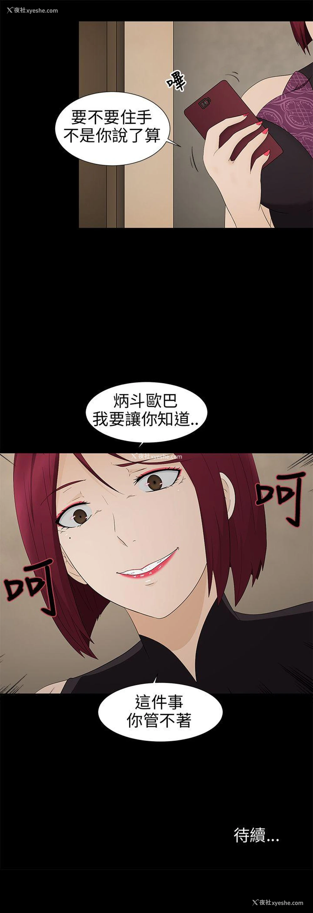 27P - 水蛭
