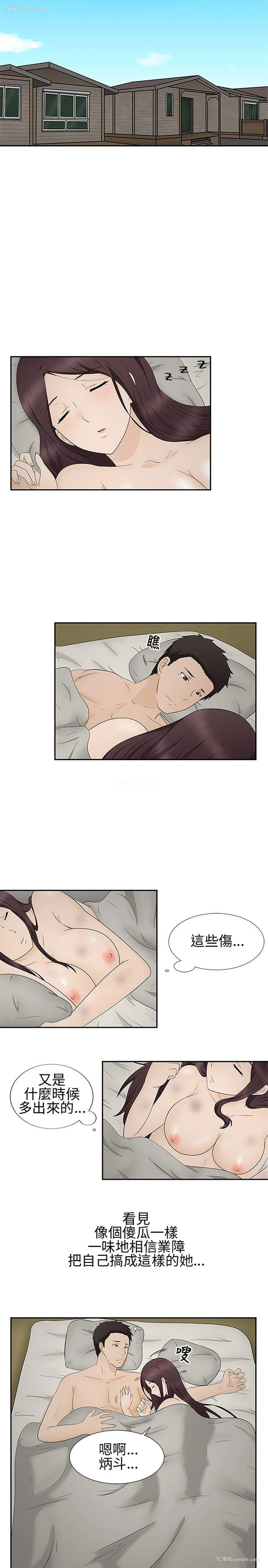 3P - 水蛭