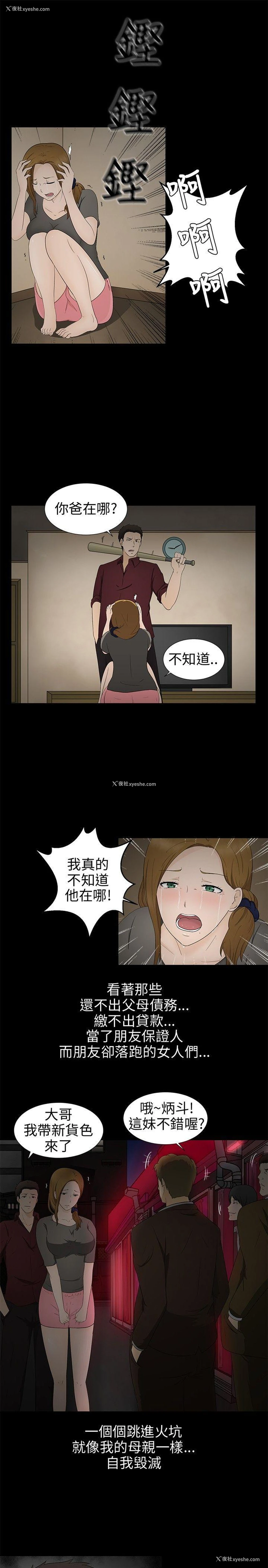 7P - 水蛭