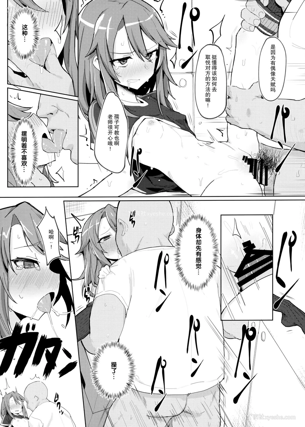 10P - (C97) [ぷち町屋 (kylin)] みんなの晴ちゃん (アイドルマスター シンデレラガールズ) [中国翻訳]
