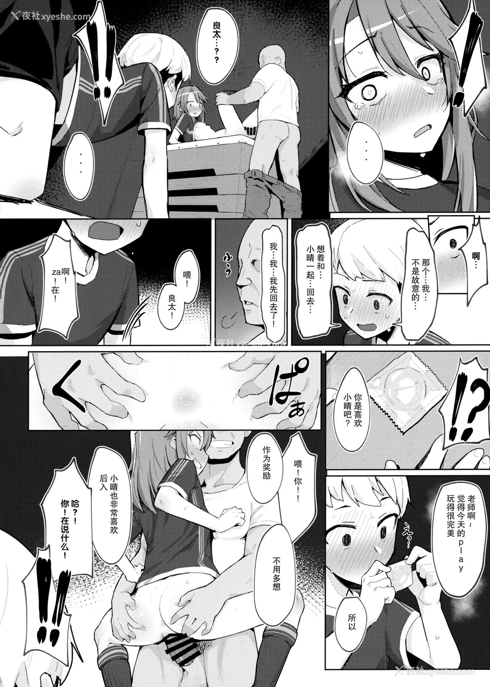 11P - (C97) [ぷち町屋 (kylin)] みんなの晴ちゃん (アイドルマスター シンデレラガールズ) [中国翻訳]