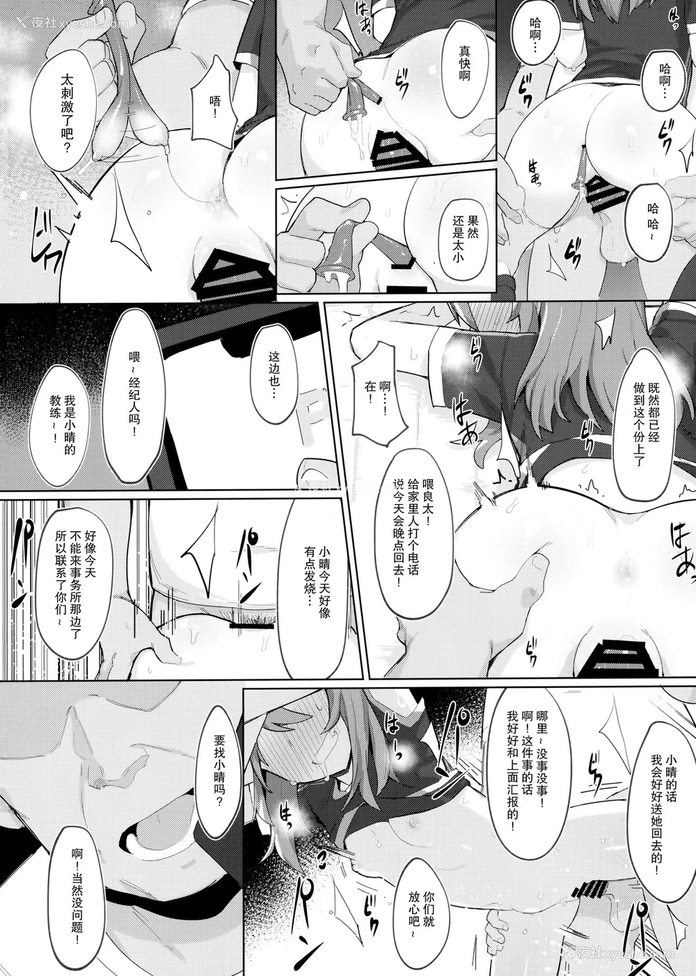 13P - (C97) [ぷち町屋 (kylin)] みんなの晴ちゃん (アイドルマスター シンデレラガールズ) [中国翻訳]