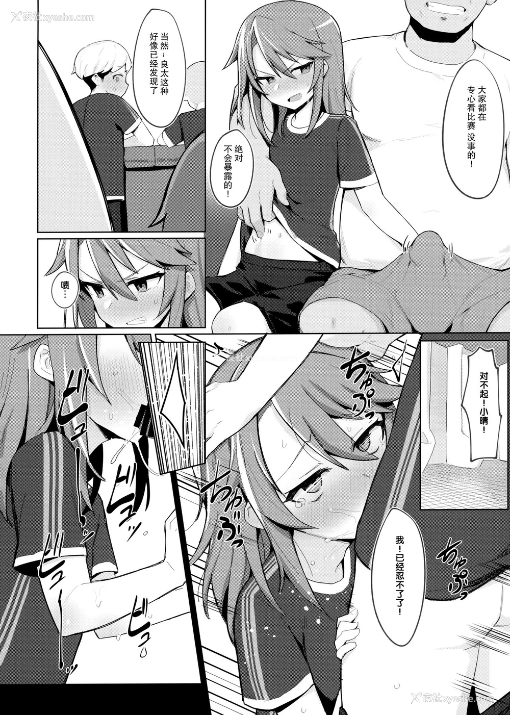 21P - (C97) [ぷち町屋 (kylin)] みんなの晴ちゃん (アイドルマスター シンデレラガールズ) [中国翻訳]