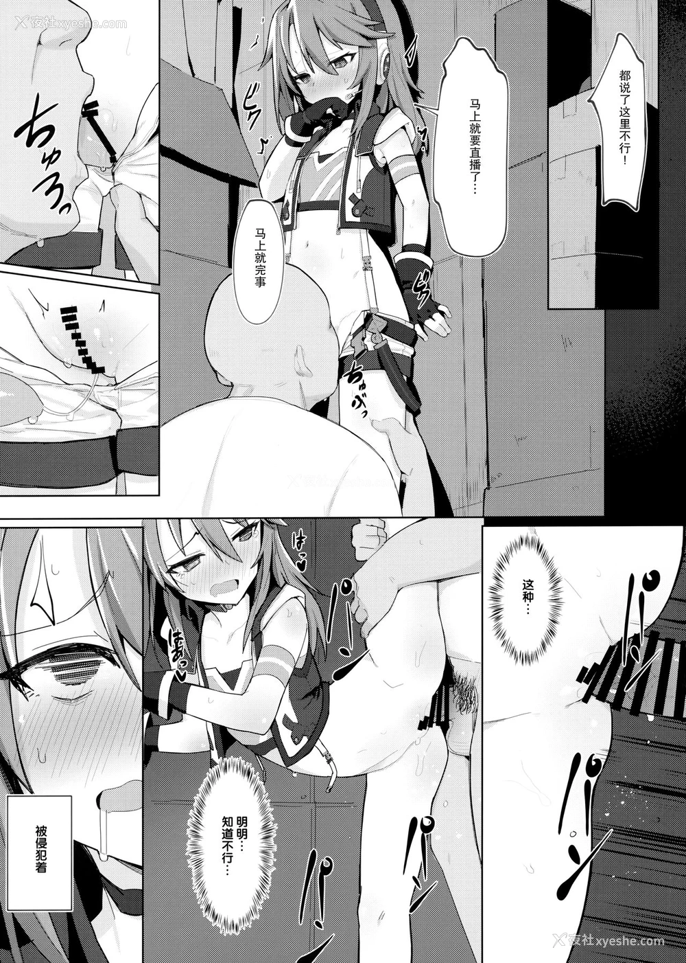 22P - (C97) [ぷち町屋 (kylin)] みんなの晴ちゃん (アイドルマスター シンデレラガールズ) [中国翻訳]