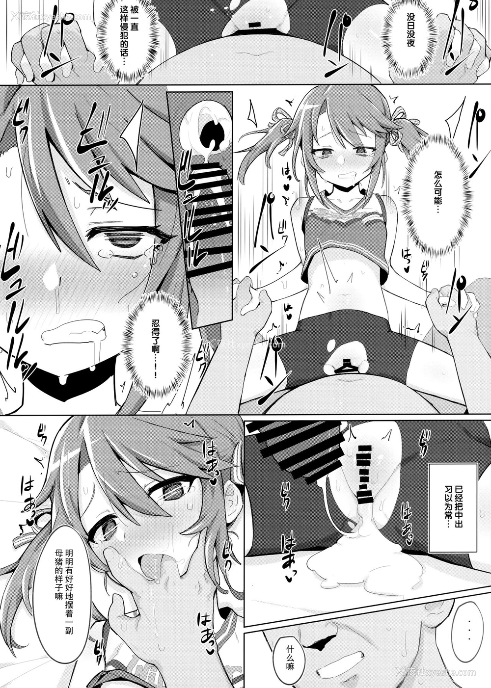 23P - (C97) [ぷち町屋 (kylin)] みんなの晴ちゃん (アイドルマスター シンデレラガールズ) [中国翻訳]