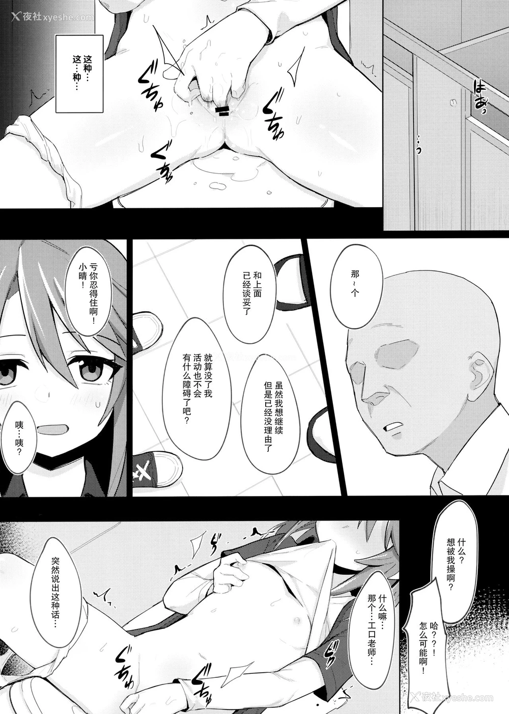 24P - (C97) [ぷち町屋 (kylin)] みんなの晴ちゃん (アイドルマスター シンデレラガールズ) [中国翻訳]