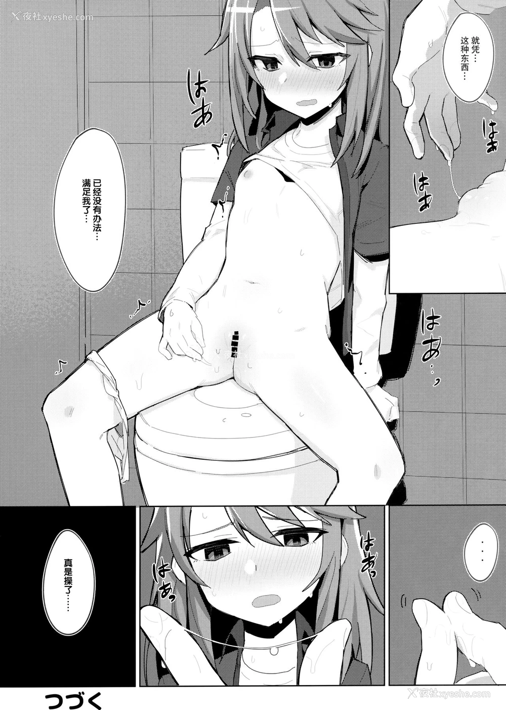 25P - (C97) [ぷち町屋 (kylin)] みんなの晴ちゃん (アイドルマスター シンデレラガールズ) [中国翻訳]